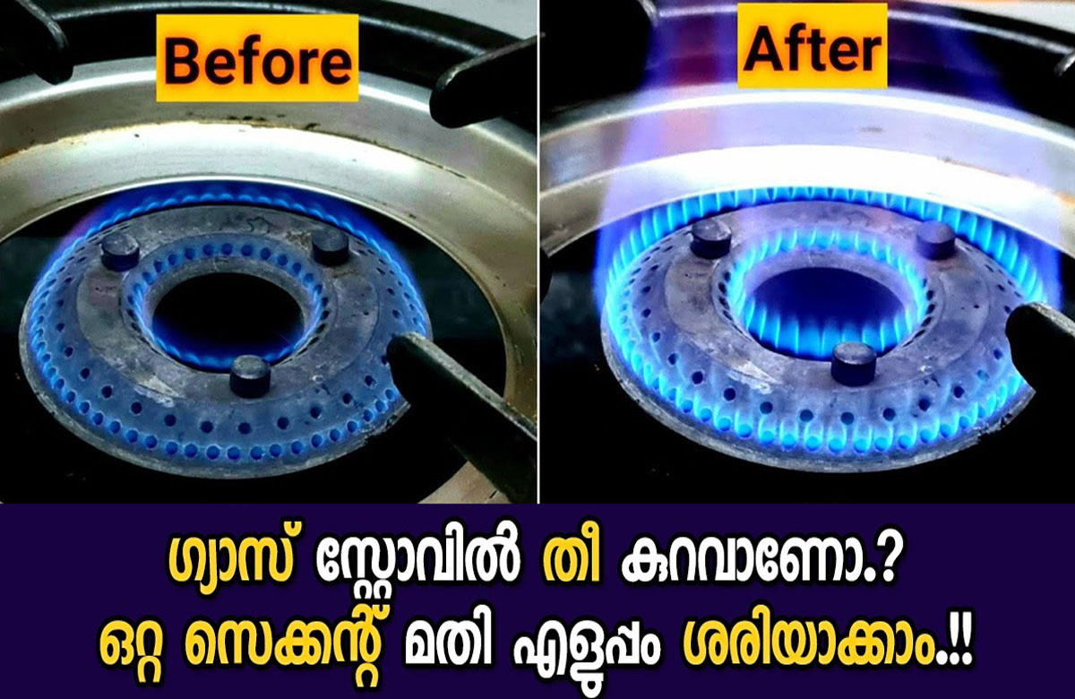 Easy Tip To Repair Gas Stove Low Flame Problem Classic Movies