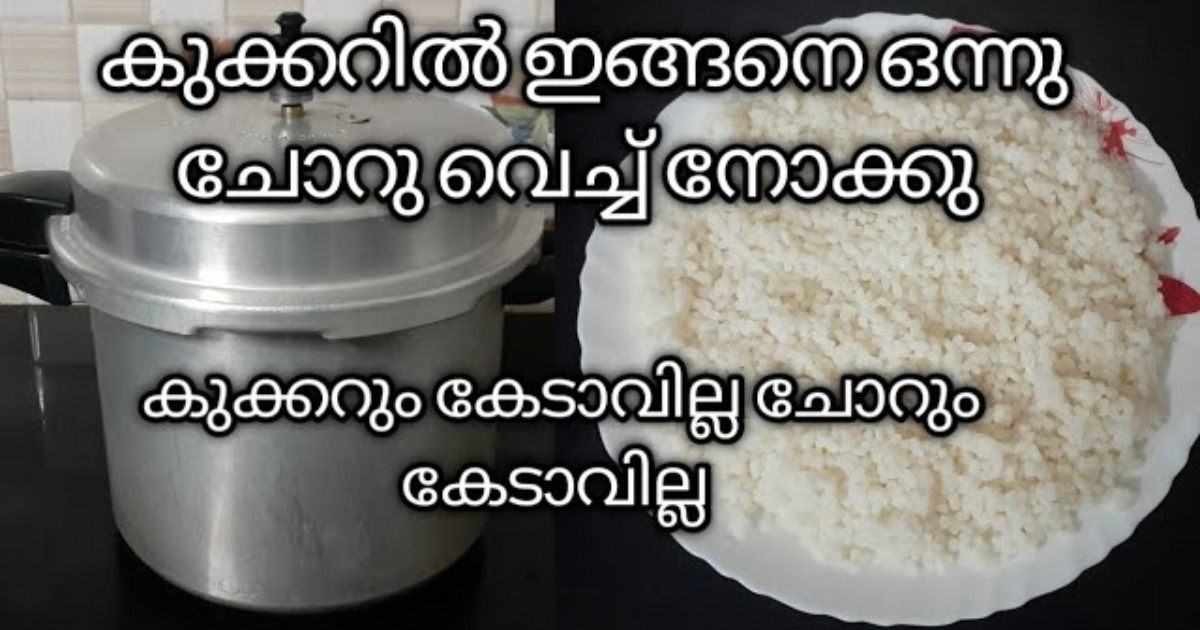 to cook Rice in Pressure Cooker