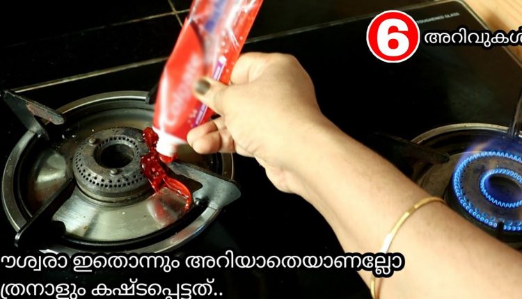 gas stove cleaning tip malayalam