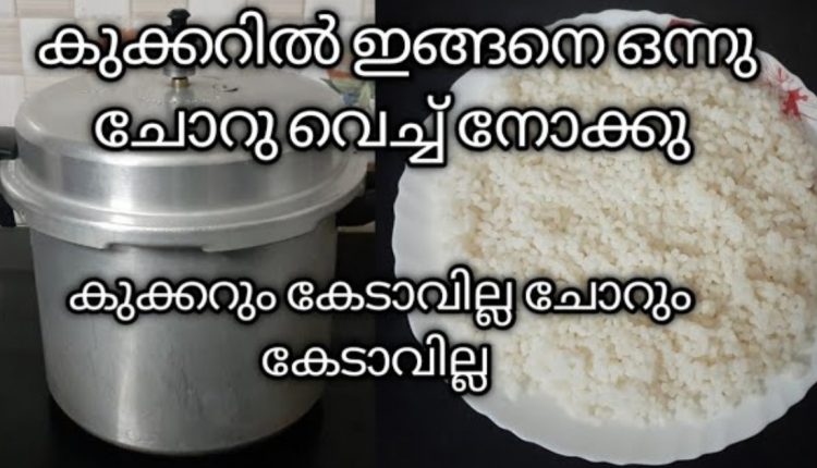tip to-cook-Rice-in-Pressure-Cooker