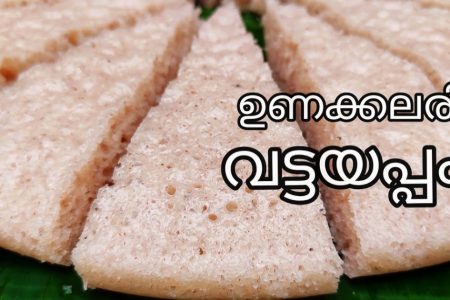 Coconut Rice Cake (Kinnathappam) – A Delicious and Healthy Tea Snack – Your  'Holistic Health Nucleus'