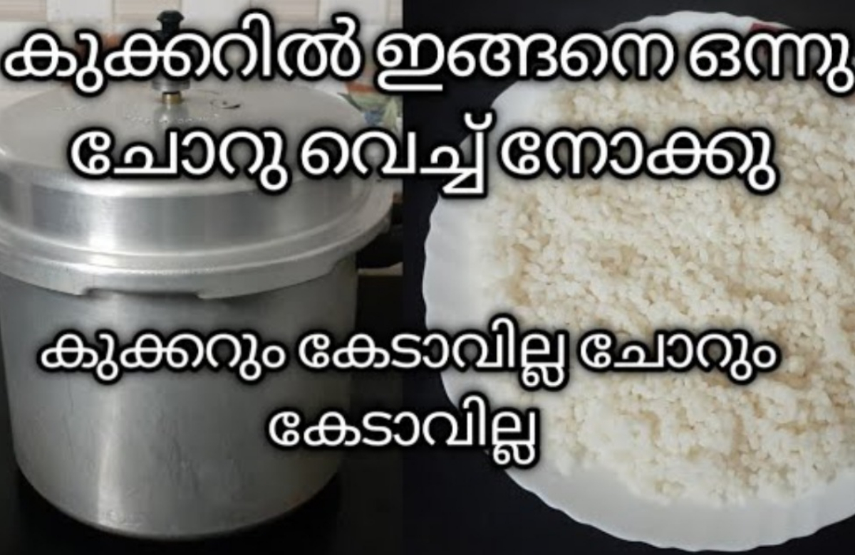 kukker rice cooking tip