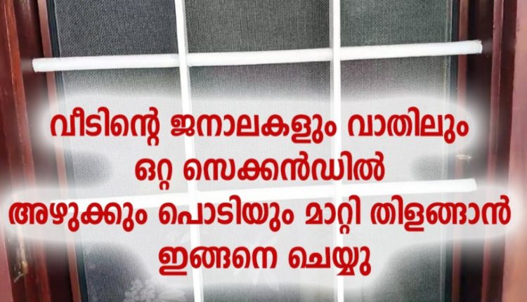 Easy Tip To Clean Window