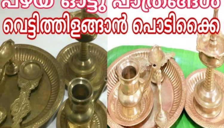 Ottupathram Thilangan Easy Tip