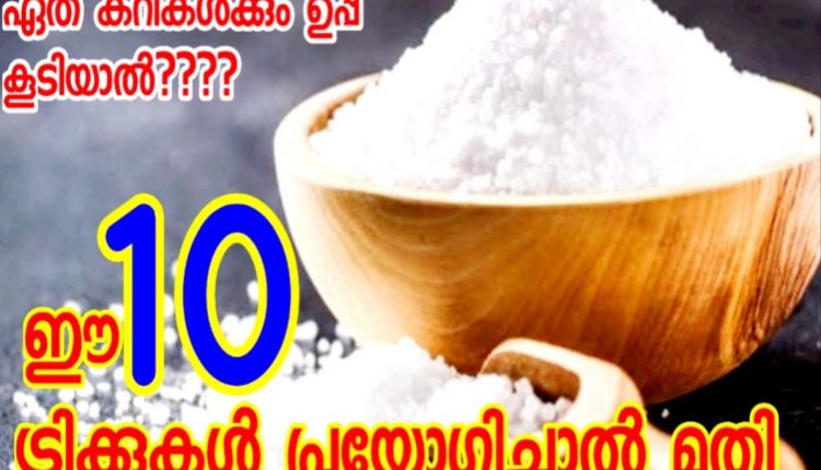 Tip To Reduce Excess Salt In Curry