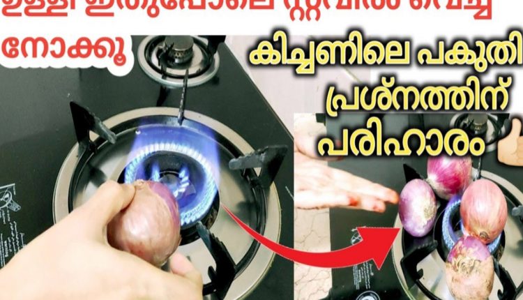 Savala Stovil Vechal Kitchen Tips