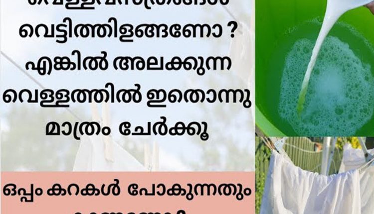 Clothes Whitening Tip