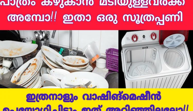 Easy Tip To Clean Kitchen Utensils