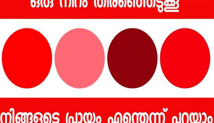 Color Test To Identify Mental Age