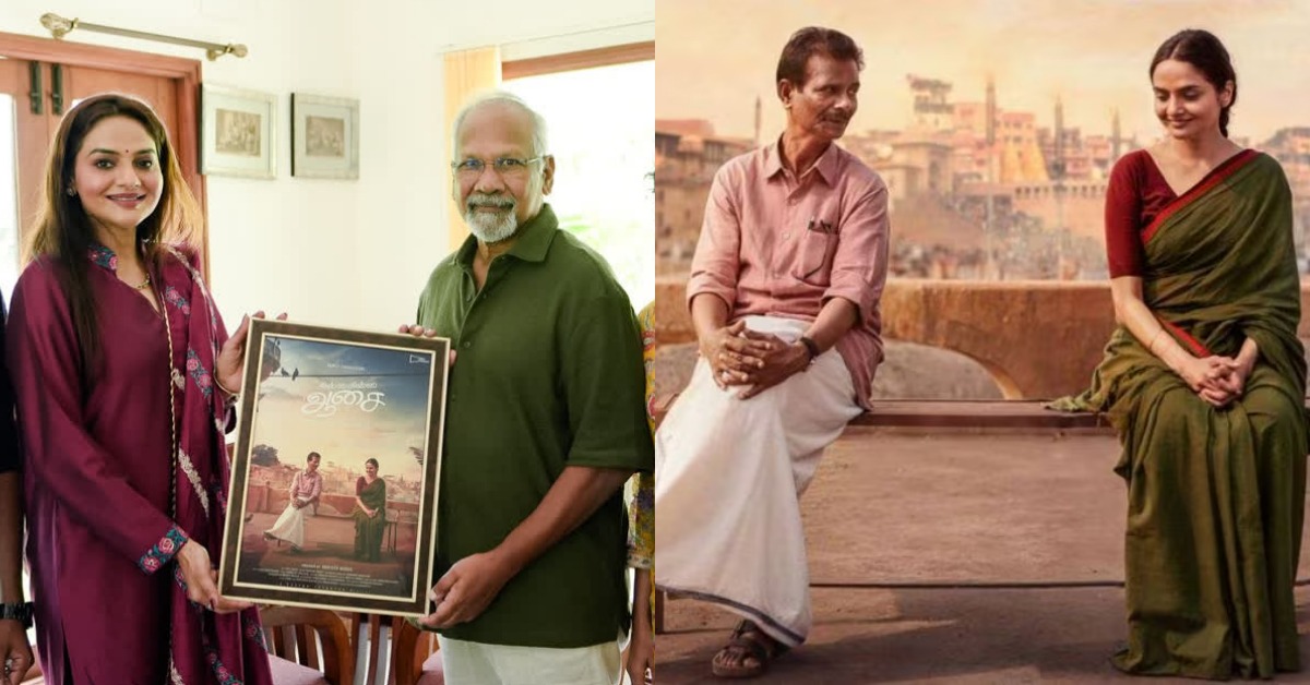 Chinna Chinna Aasai Movie Poster Released