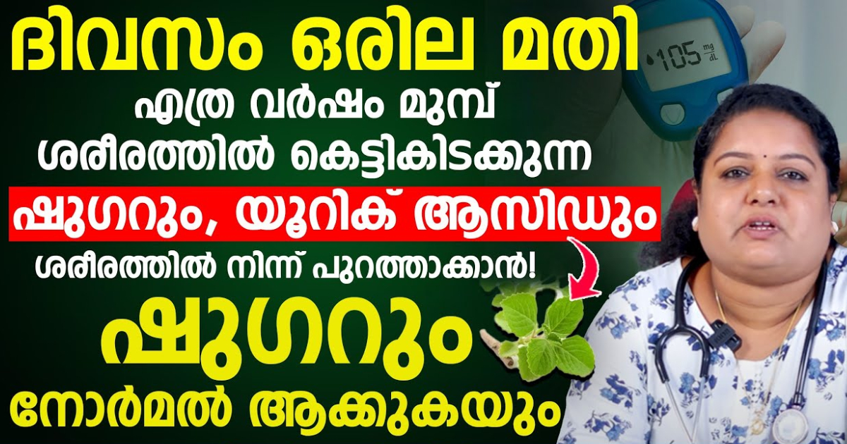 Tips To Reduce Uric Acid And Sugar Level